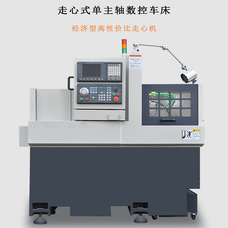 走心式单主轴数控车床